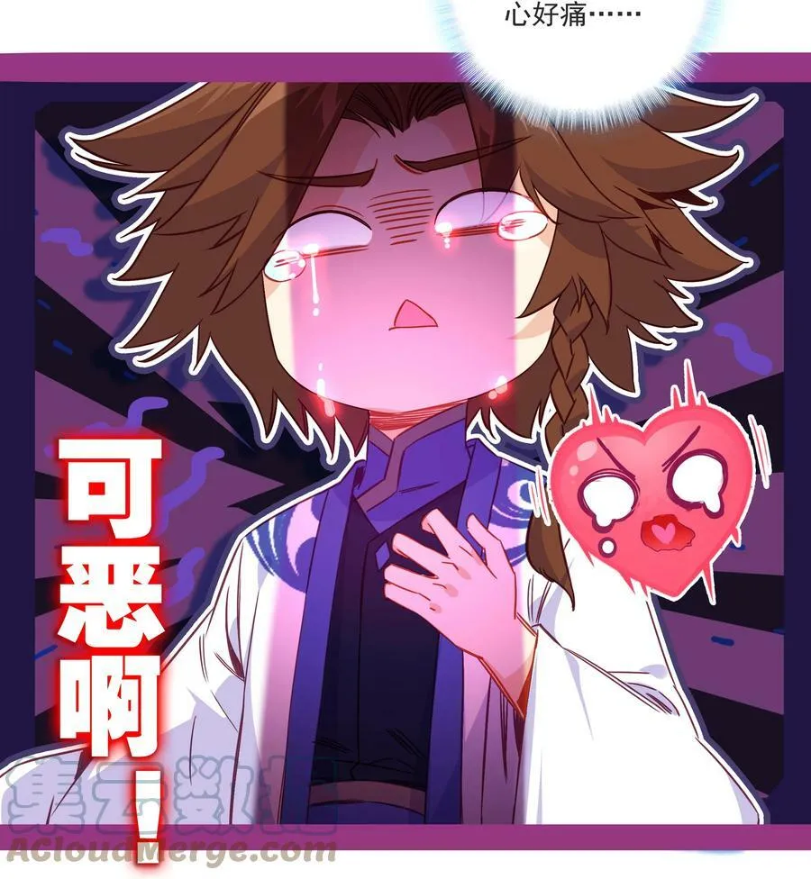 196 第192话 我不该在这里 第7页