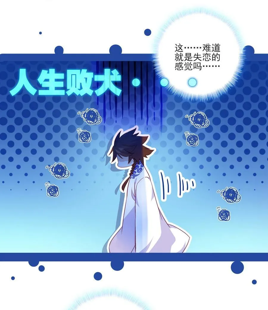 196 第192话 我不该在这里 第8页