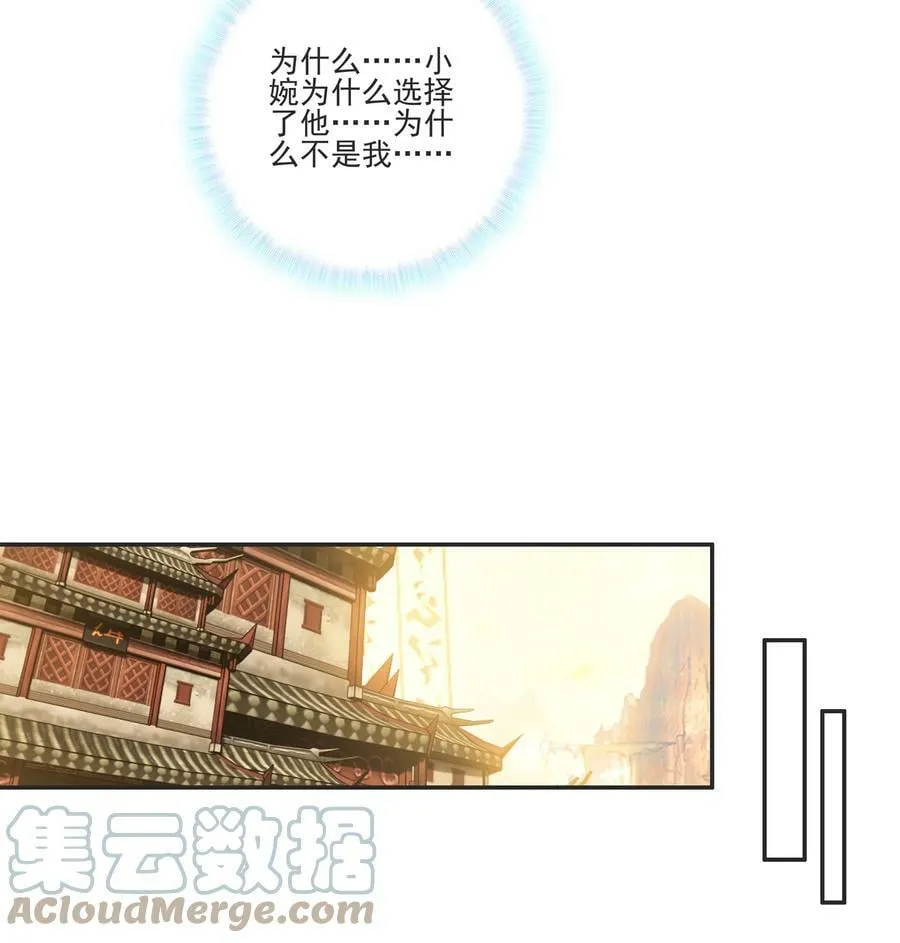 196 第192话 我不该在这里 第9页