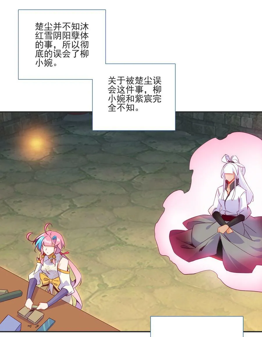 196 第192话 我不该在这里 第10页