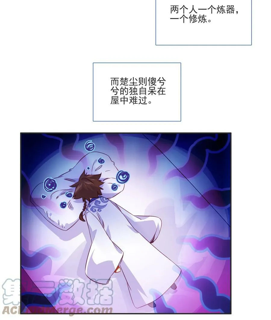 196 第192话 我不该在这里 第11页