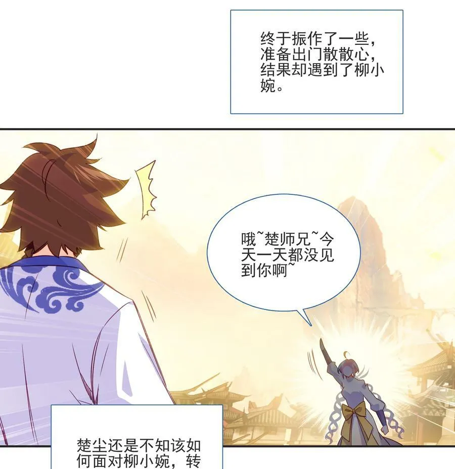 196 第192话 我不该在这里 第12页