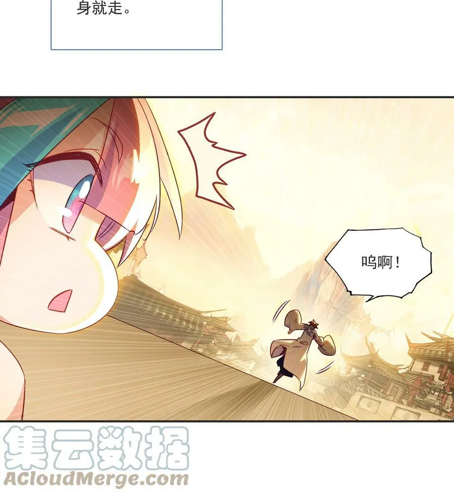 196 第192话 我不该在这里 第13页
