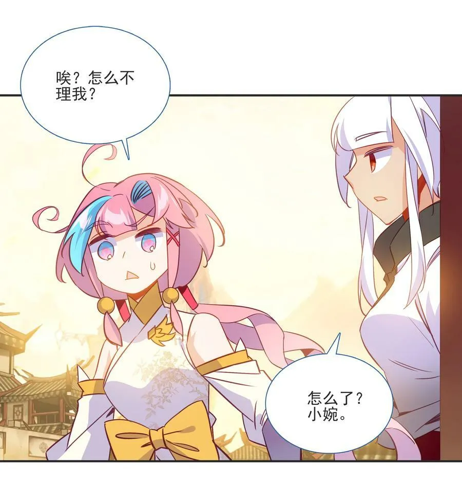 196 第192话 我不该在这里 第14页
