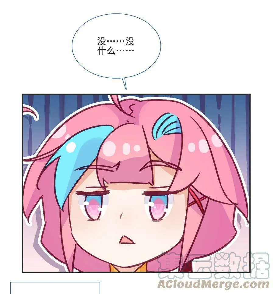 196 第192话 我不该在这里 第15页