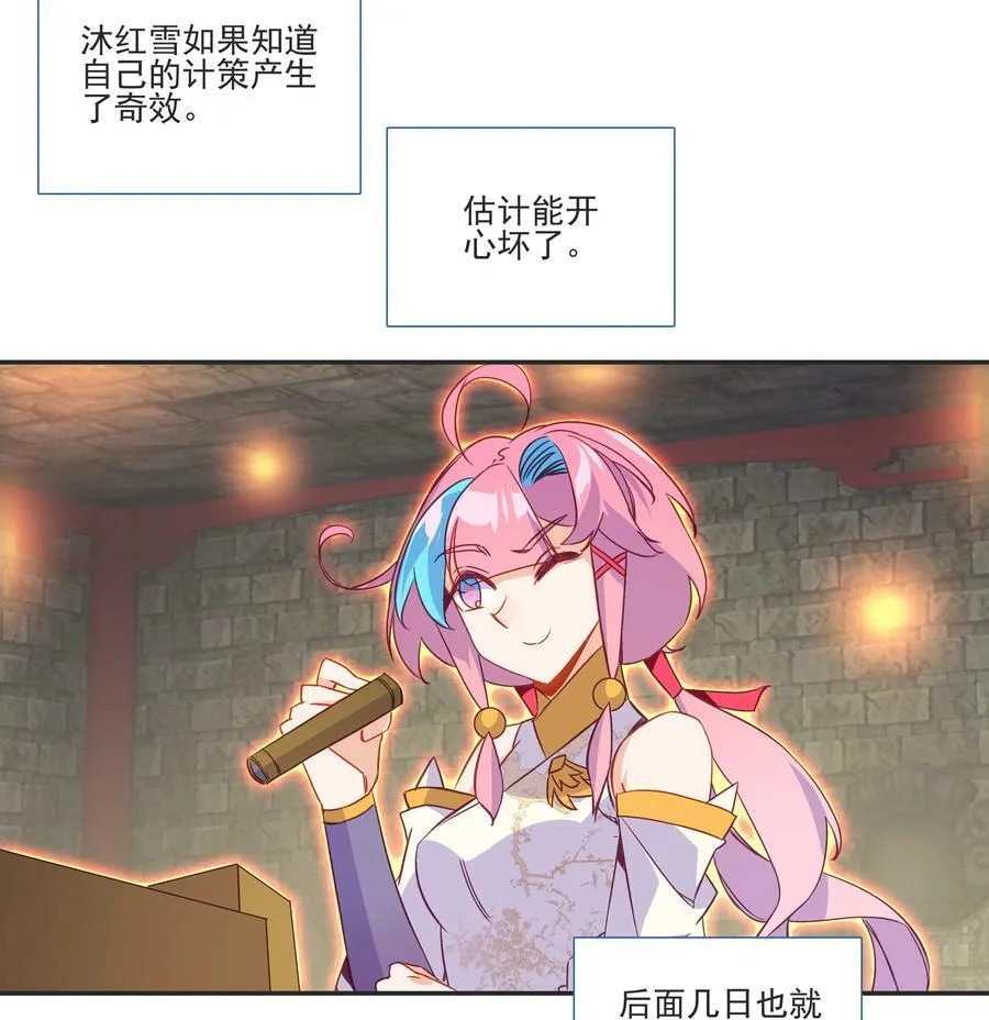 196 第192话 我不该在这里 第16页