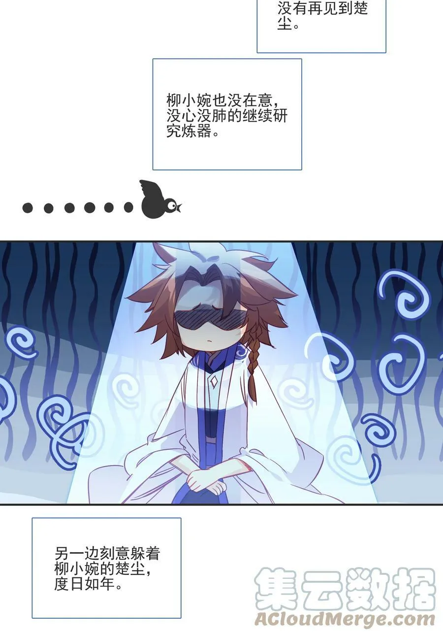 196 第192话 我不该在这里 第17页