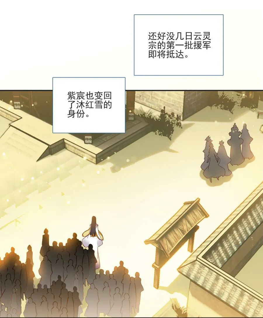 196 第192话 我不该在这里 第18页