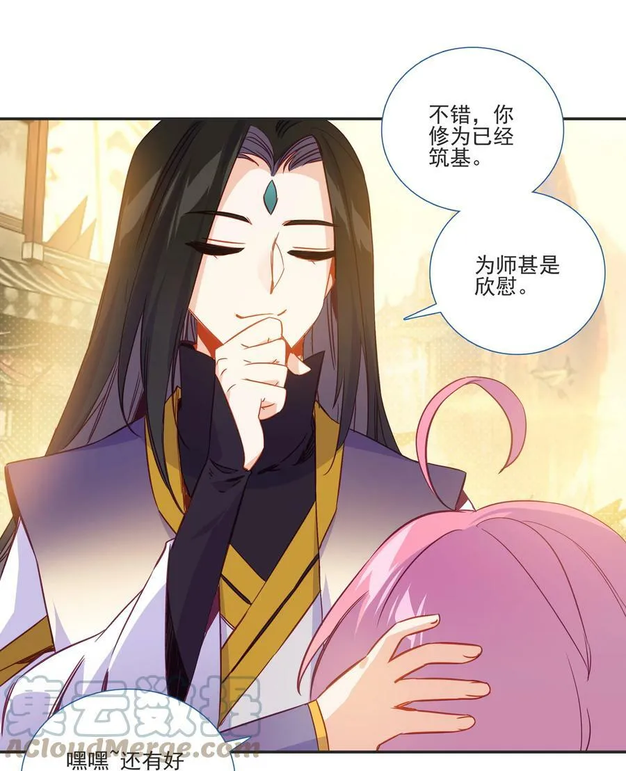 196 第192话 我不该在这里 第21页