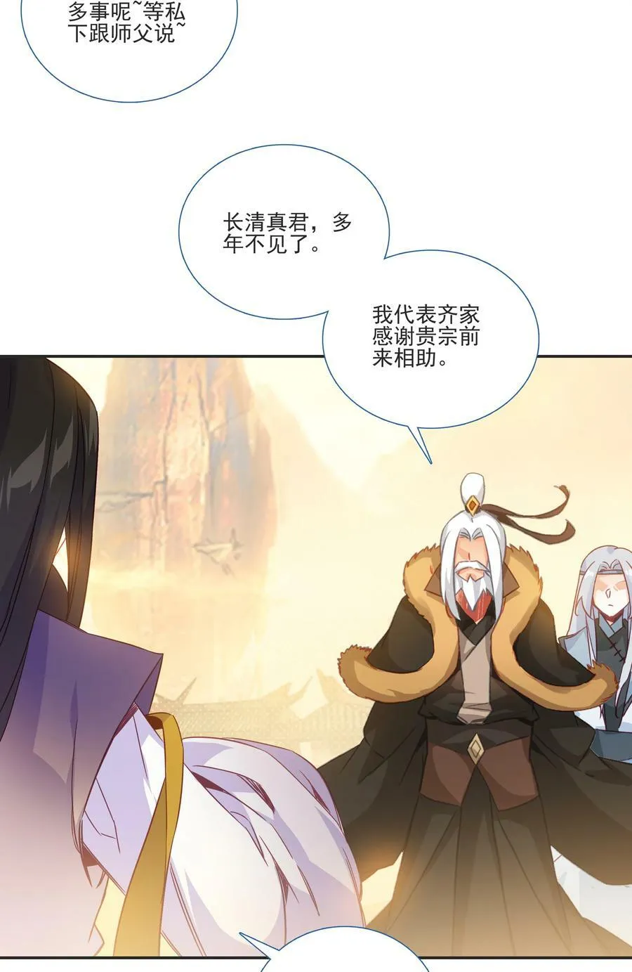 196 第192话 我不该在这里 第22页