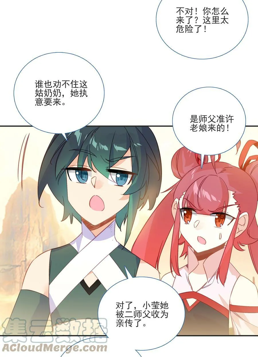 196 第192话 我不该在这里 第25页