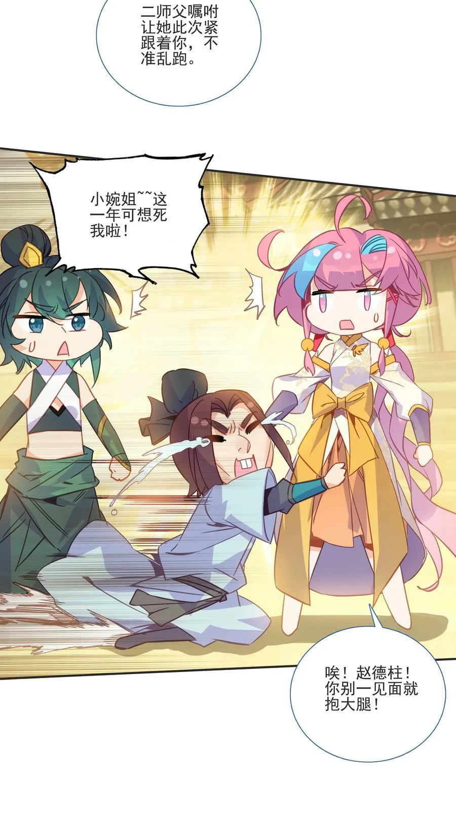196 第192话 我不该在这里 第26页