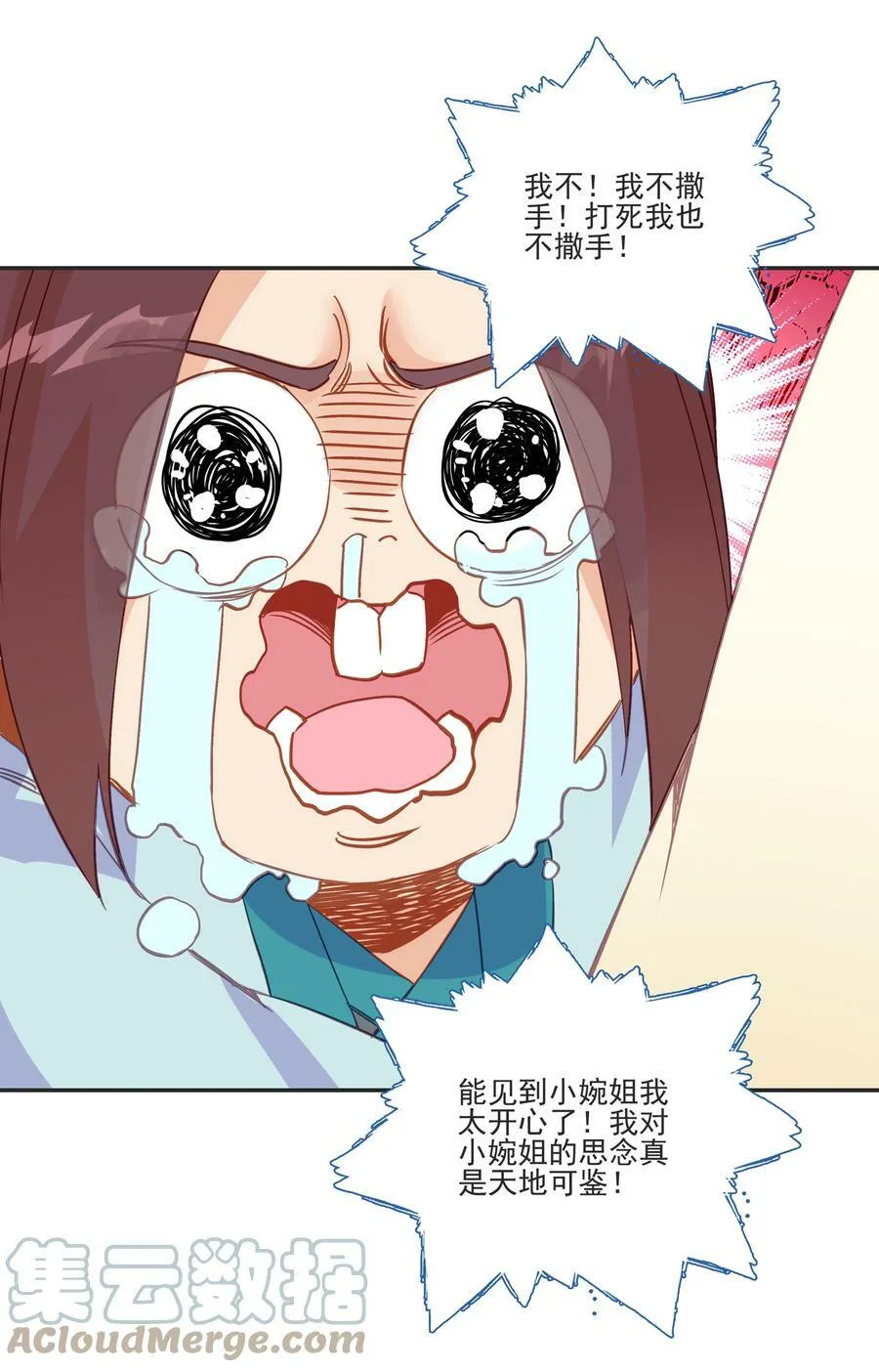 196 第192话 我不该在这里 第27页