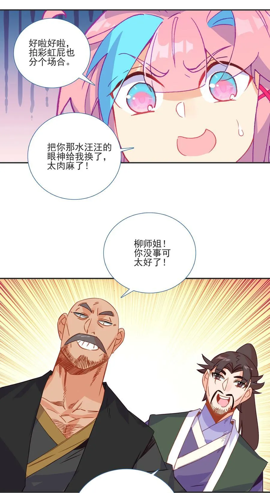 196 第192话 我不该在这里 第28页