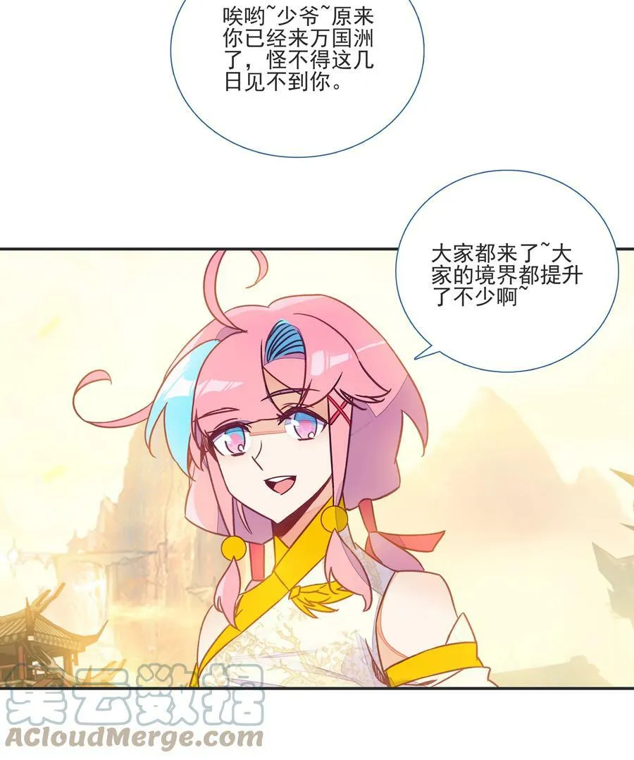 196 第192话 我不该在这里 第29页