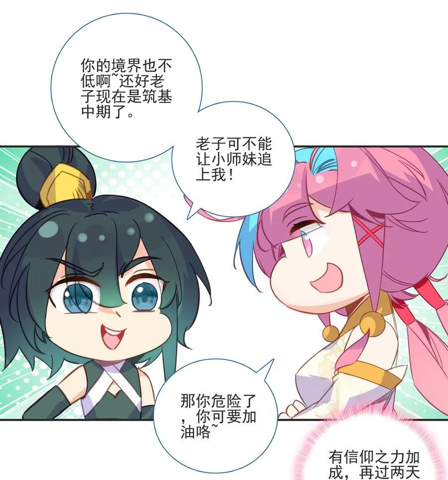 196 第192话 我不该在这里 第30页