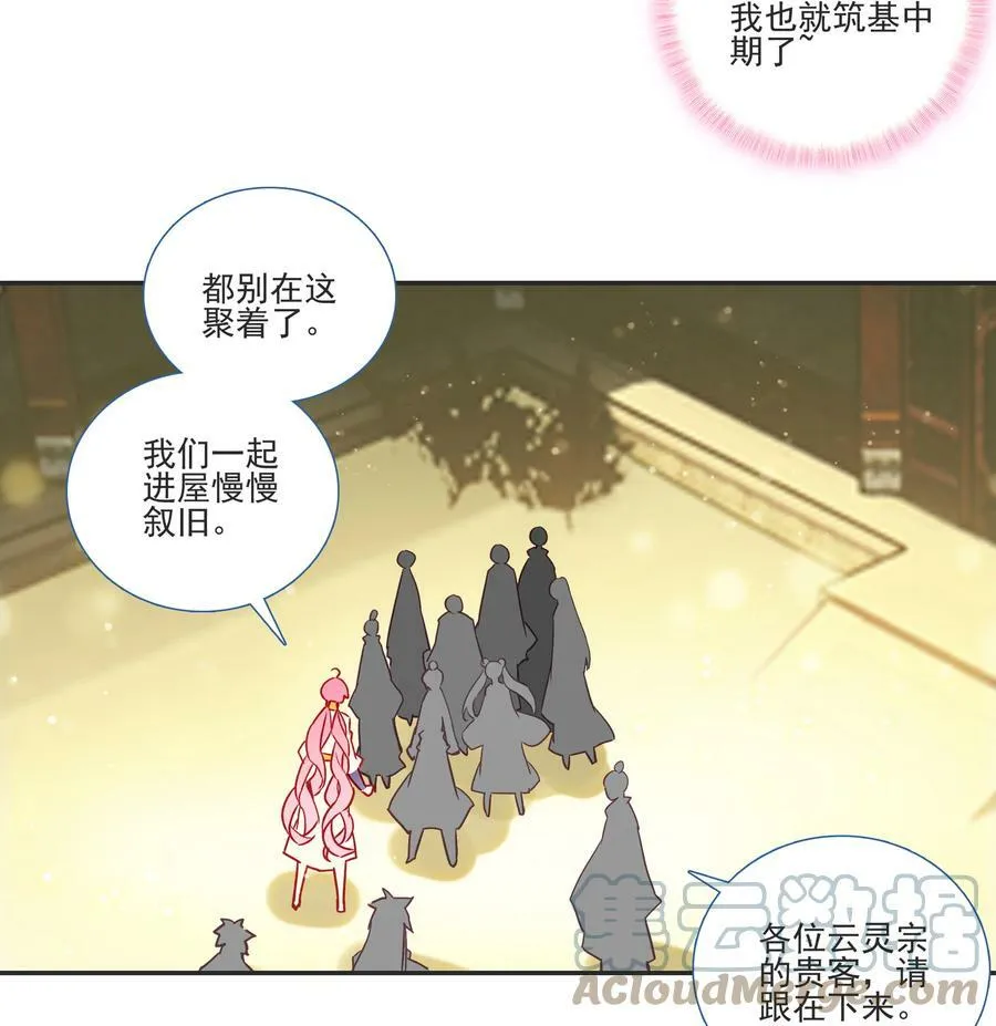 196 第192话 我不该在这里 第31页