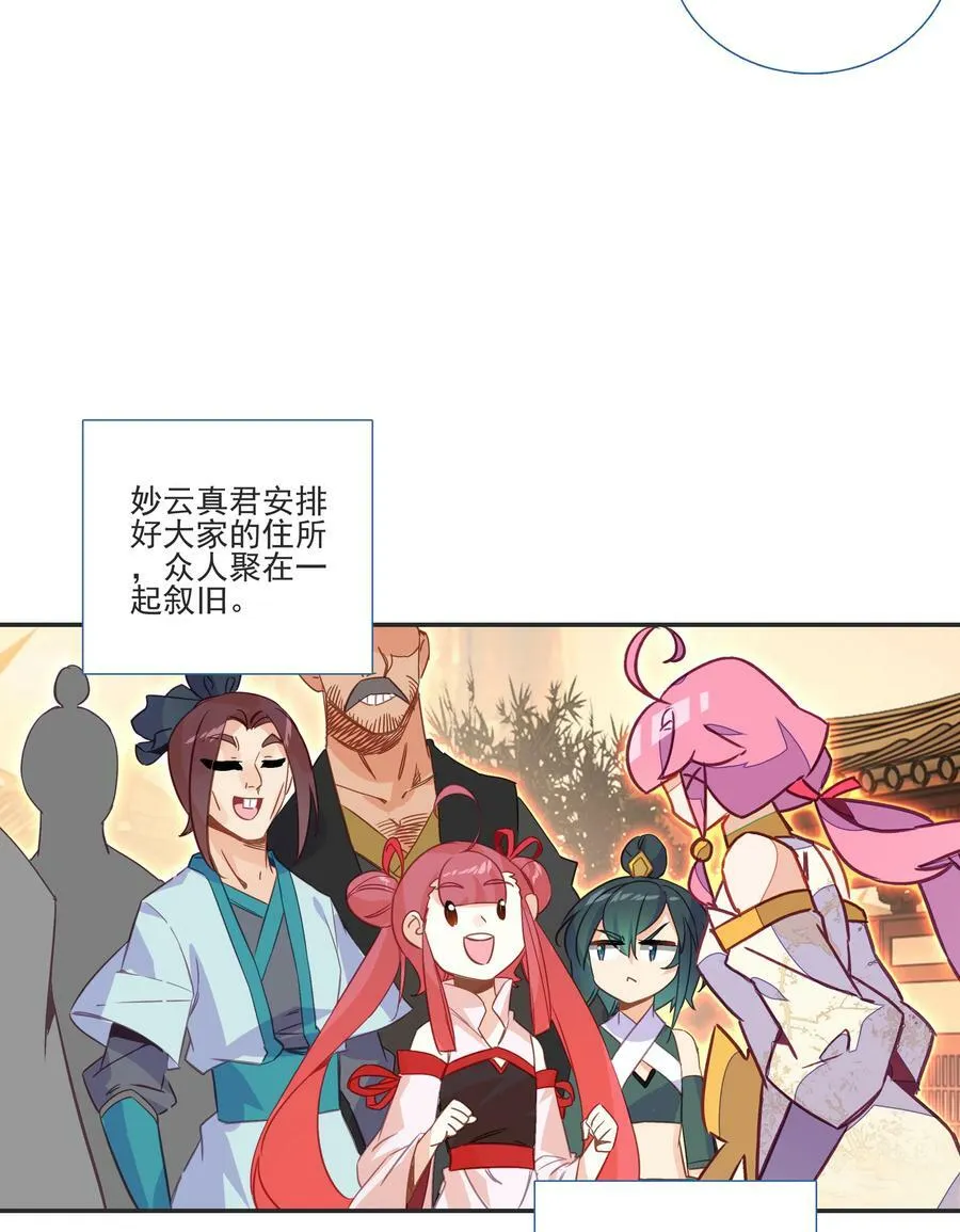 196 第192话 我不该在这里 第32页