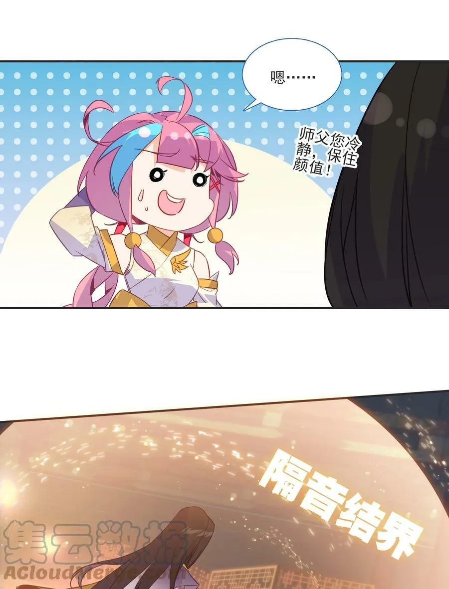 196 第192话 我不该在这里 第35页