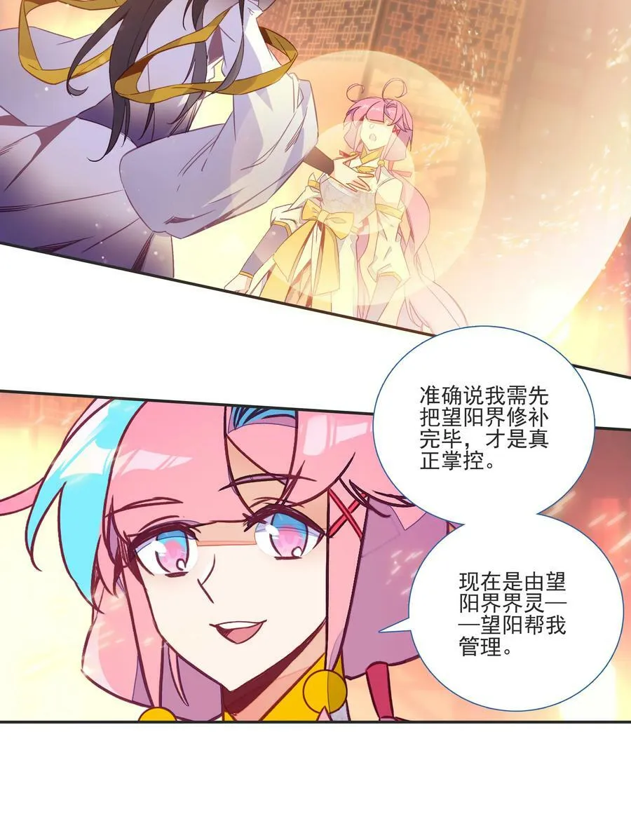 196 第192话 我不该在这里 第36页