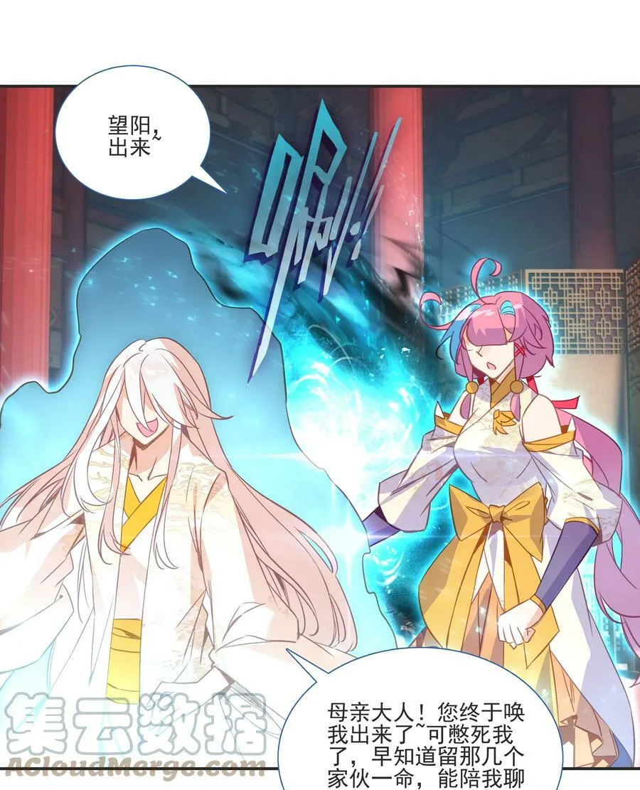 196 第192话 我不该在这里 第37页