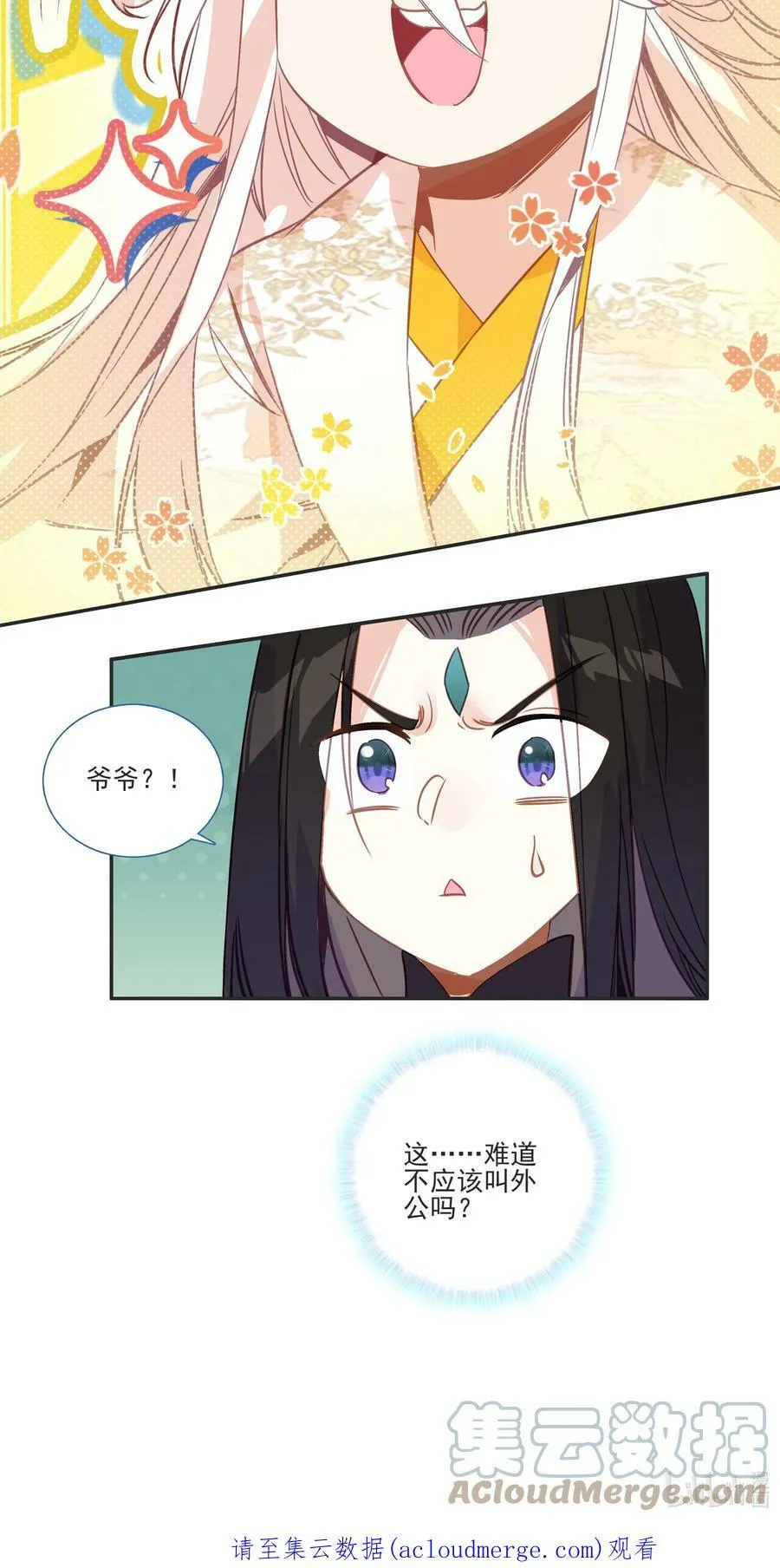 196 第192话 我不该在这里 第39页