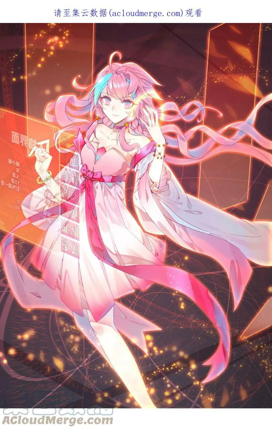 195 第191话 大师兄的心思 第1页