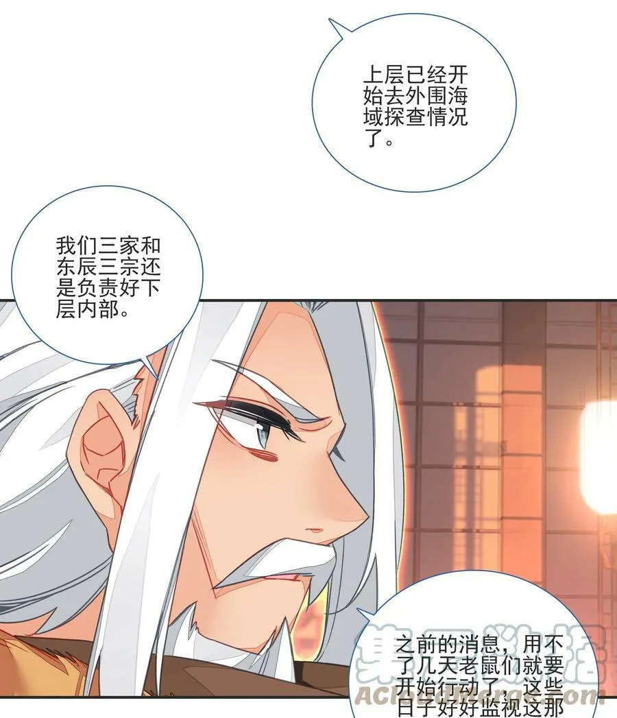 195 第191话 大师兄的心思 第5页