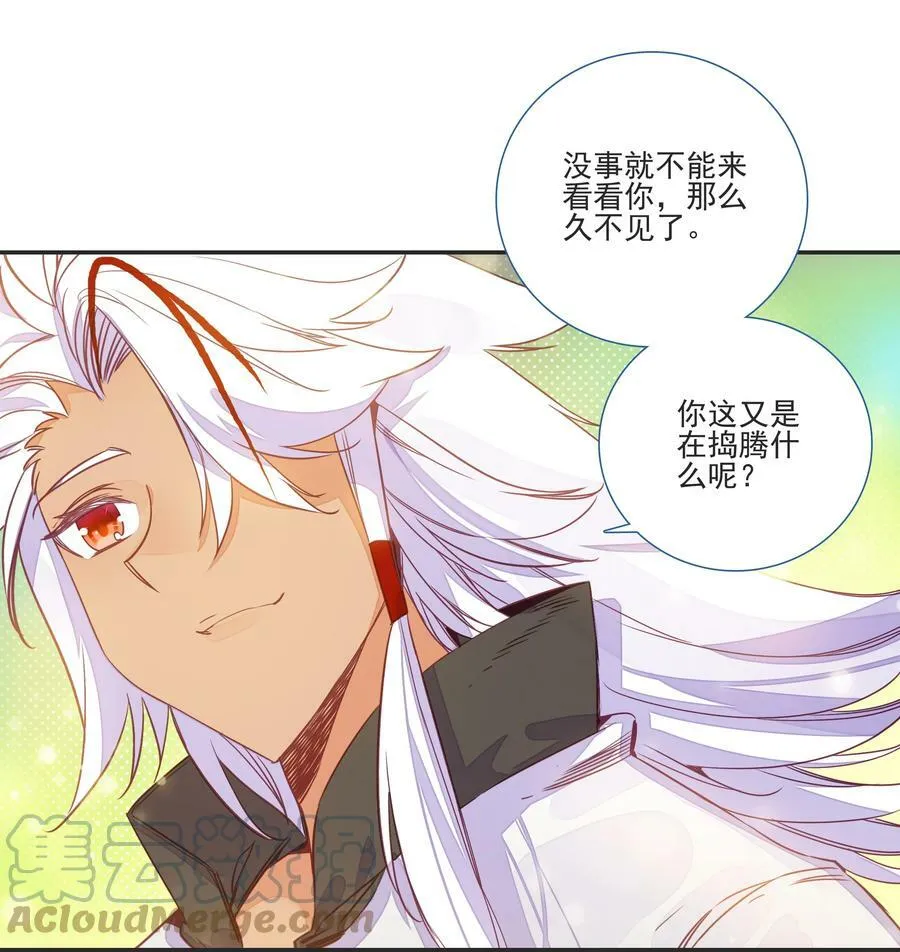 195 第191话 大师兄的心思 第9页
