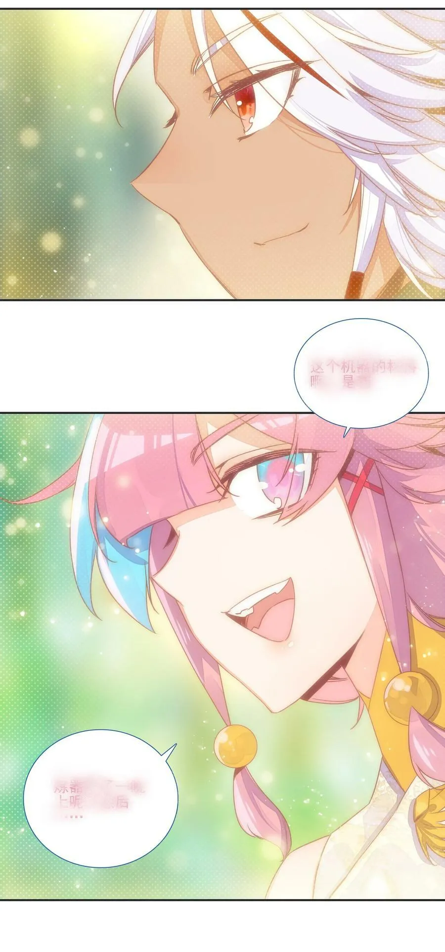 195 第191话 大师兄的心思 第12页