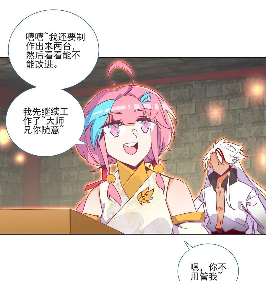 195 第191话 大师兄的心思 第14页