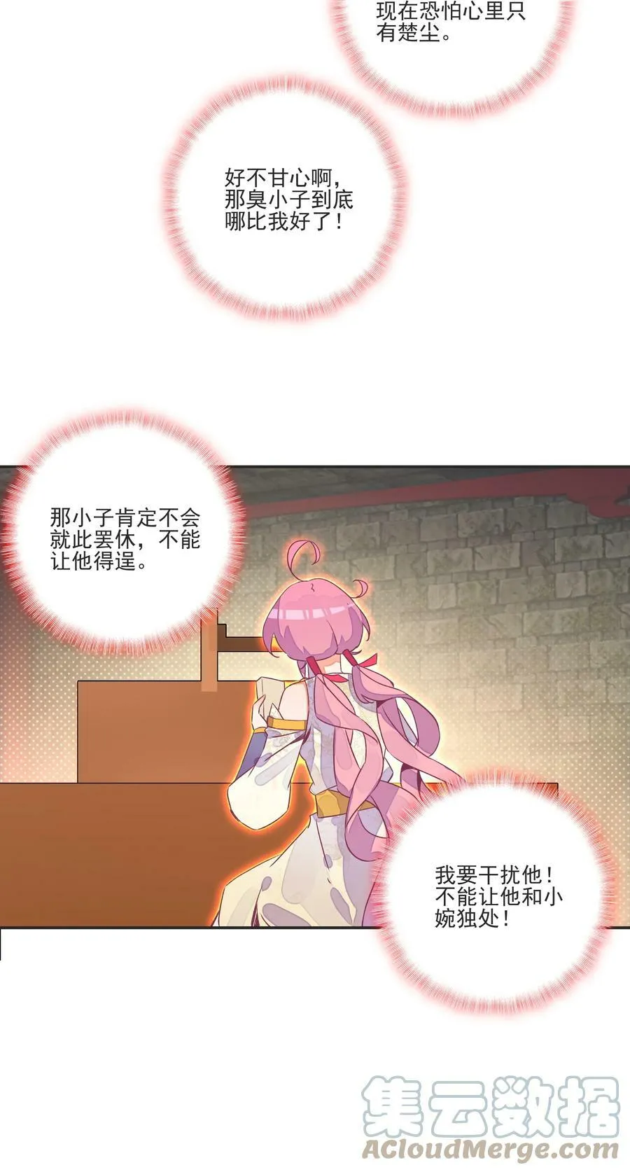 195 第191话 大师兄的心思 第19页