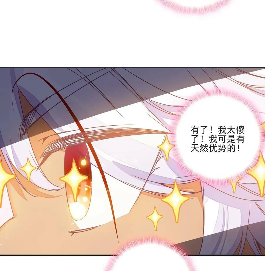 195 第191话 大师兄的心思 第22页
