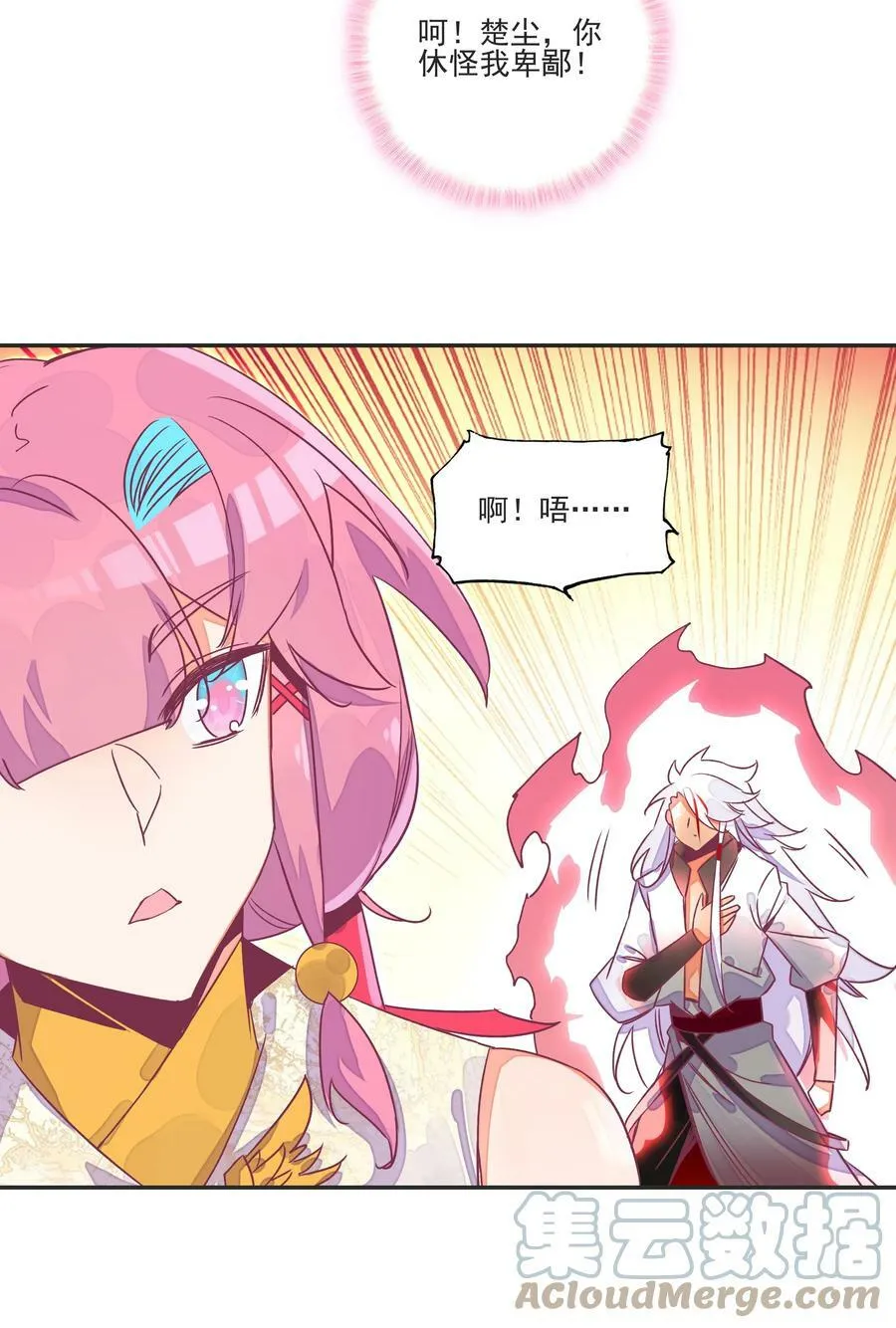 195 第191话 大师兄的心思 第23页