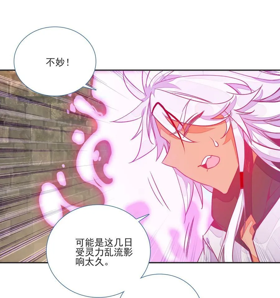 195 第191话 大师兄的心思 第24页
