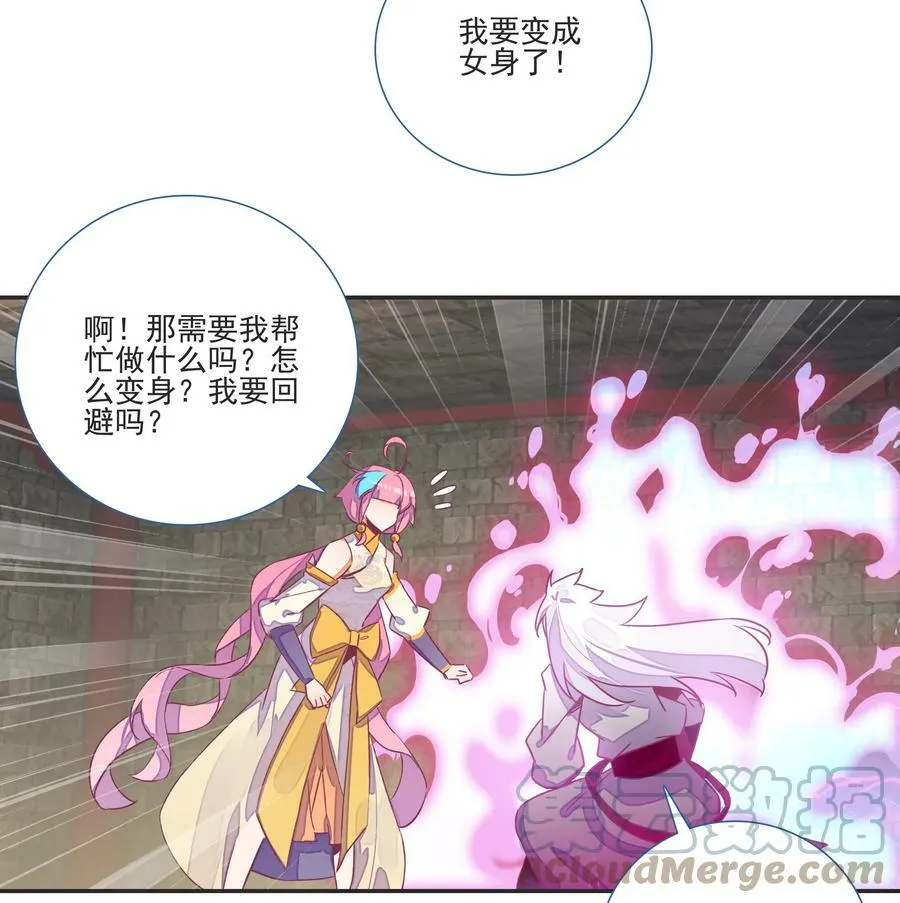 195 第191话 大师兄的心思 第25页