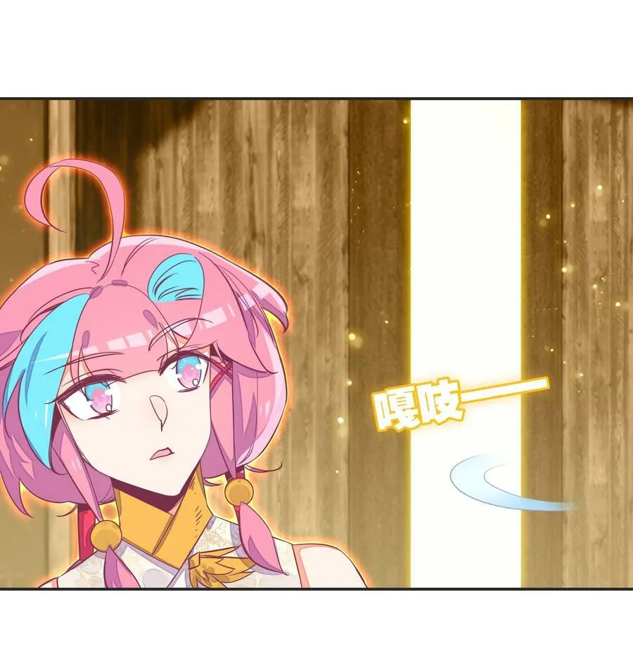 195 第191话 大师兄的心思 第30页