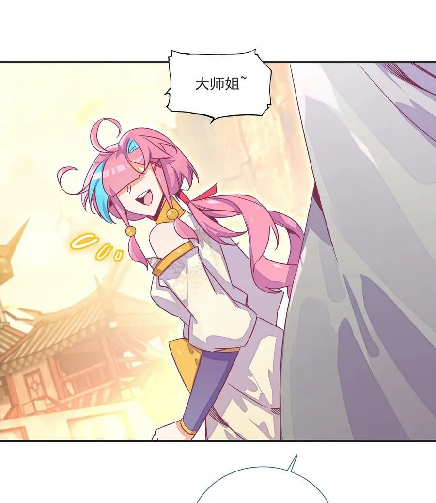 195 第191话 大师兄的心思 第32页