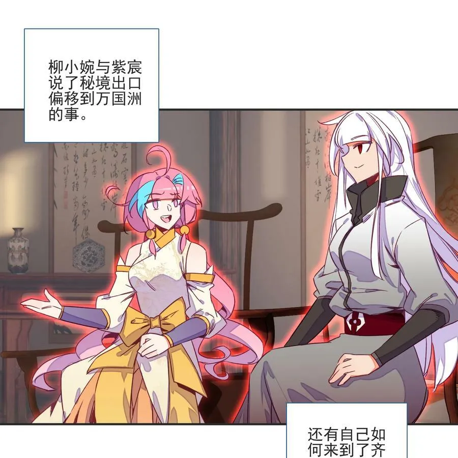 195 第191话 大师兄的心思 第34页