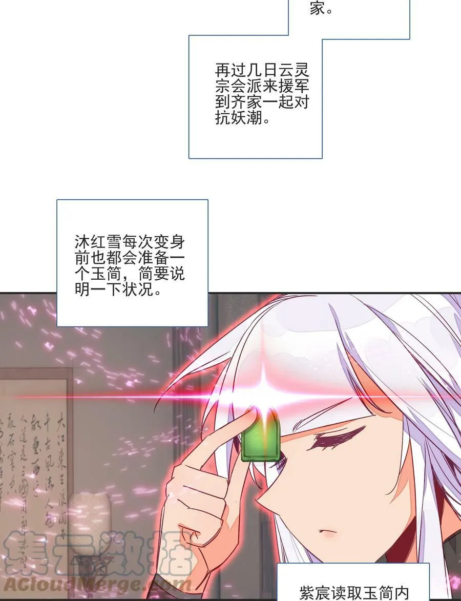 195 第191话 大师兄的心思 第35页