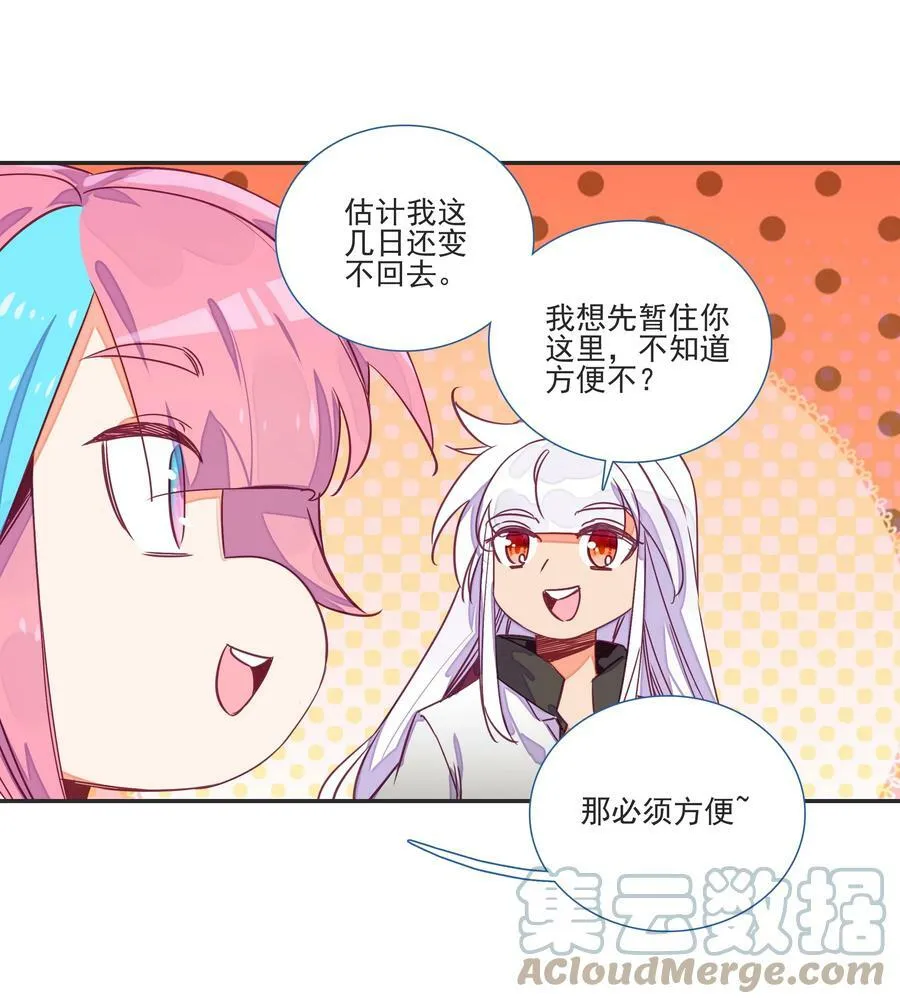 195 第191话 大师兄的心思 第37页