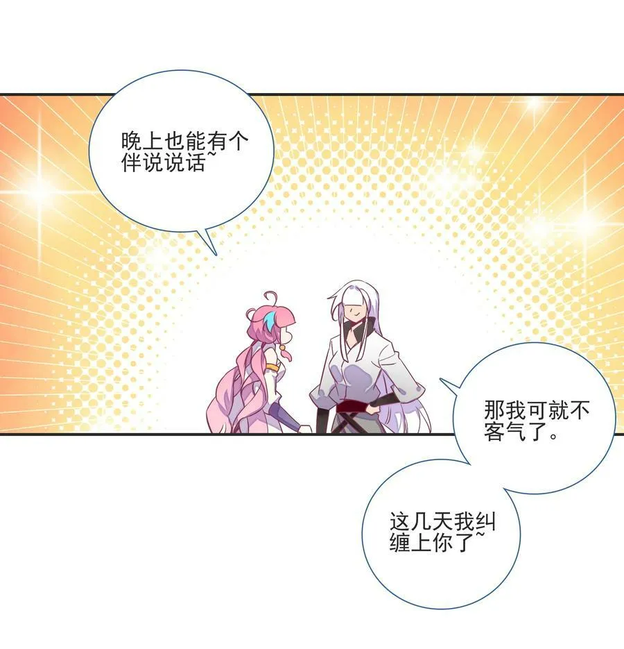 195 第191话 大师兄的心思 第38页