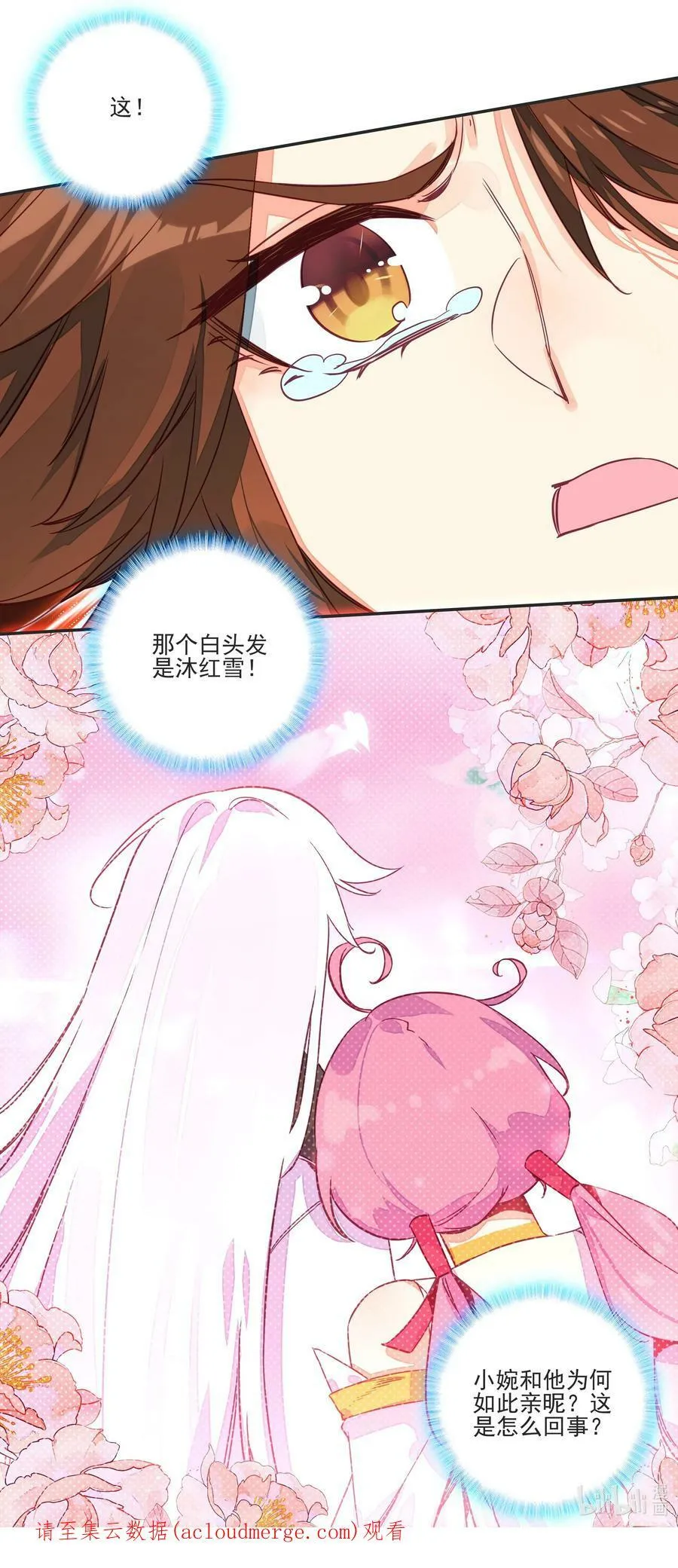 195 第191话 大师兄的心思 第42页