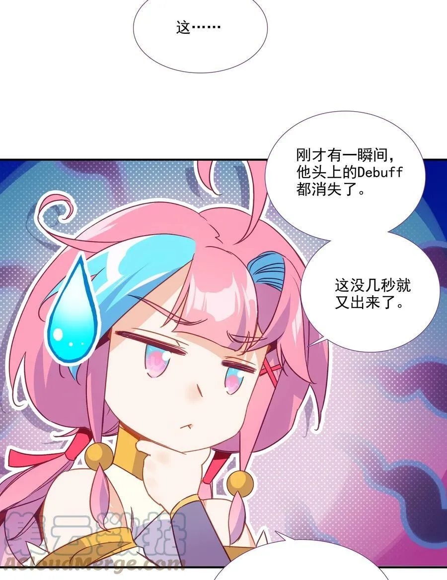 194 第190话 气运 第4页