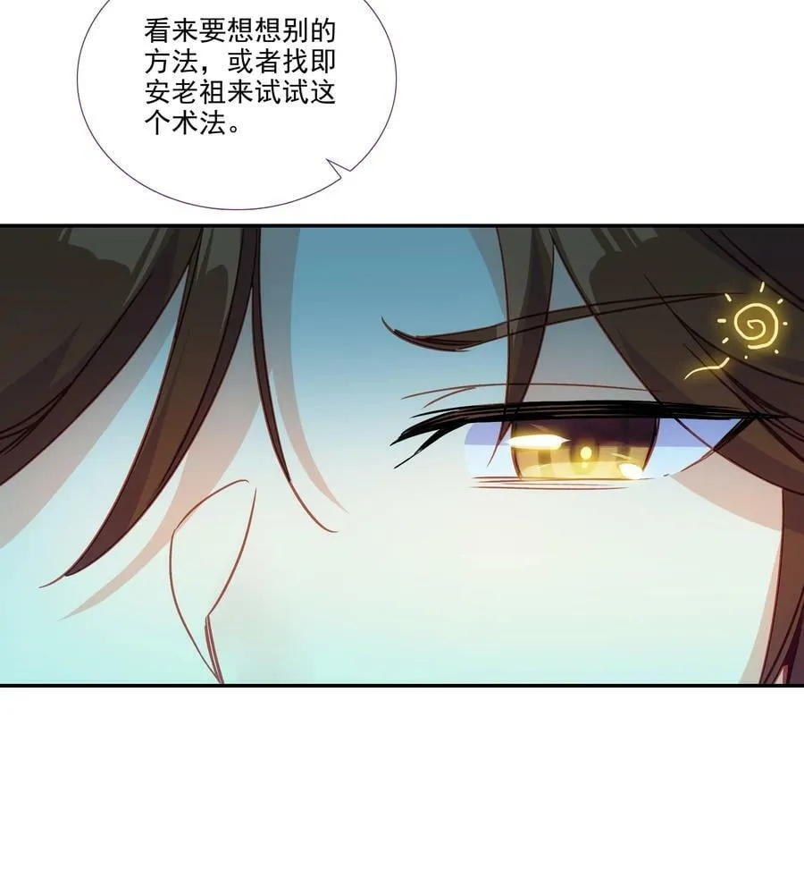 194 第190话 气运 第6页