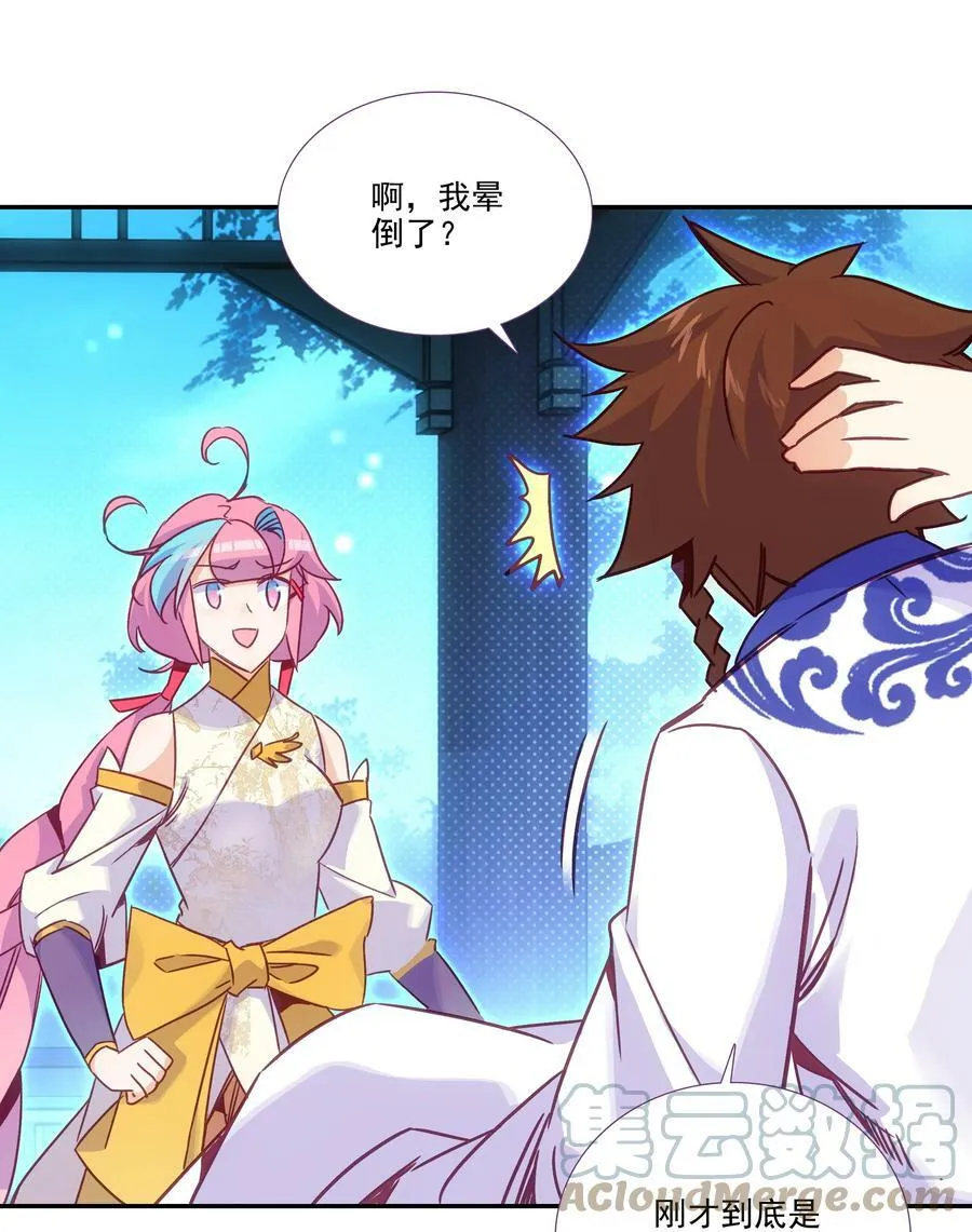194 第190话 气运 第7页