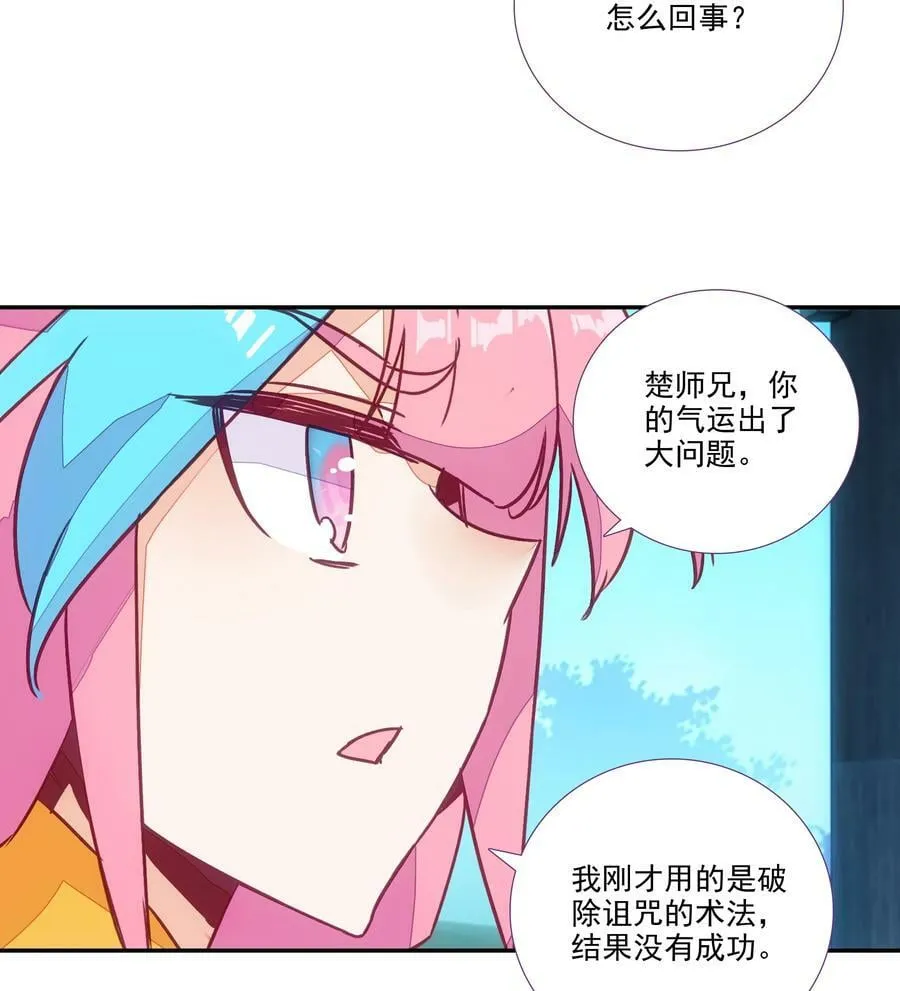 194 第190话 气运 第8页