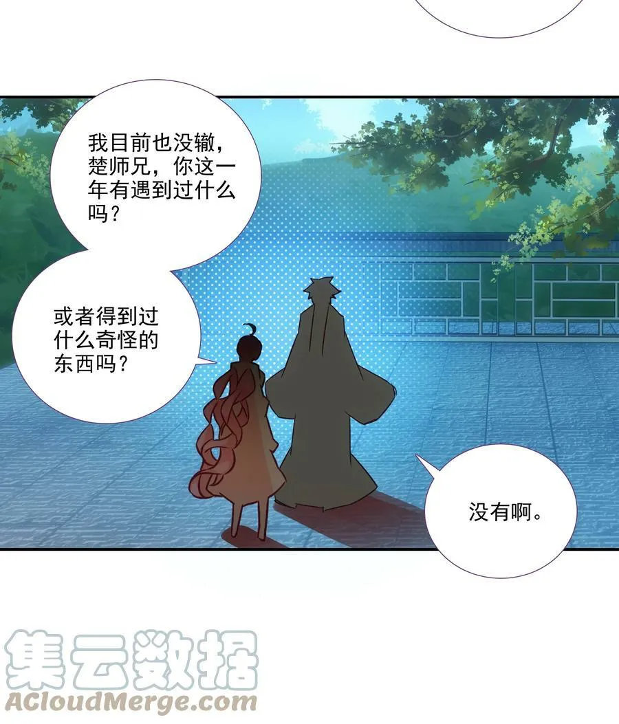 194 第190话 气运 第10页