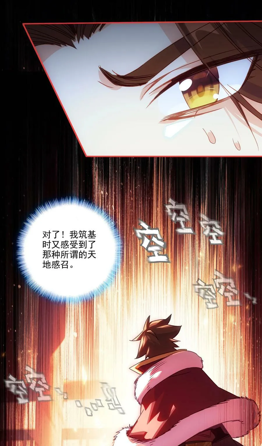 194 第190话 气运 第12页
