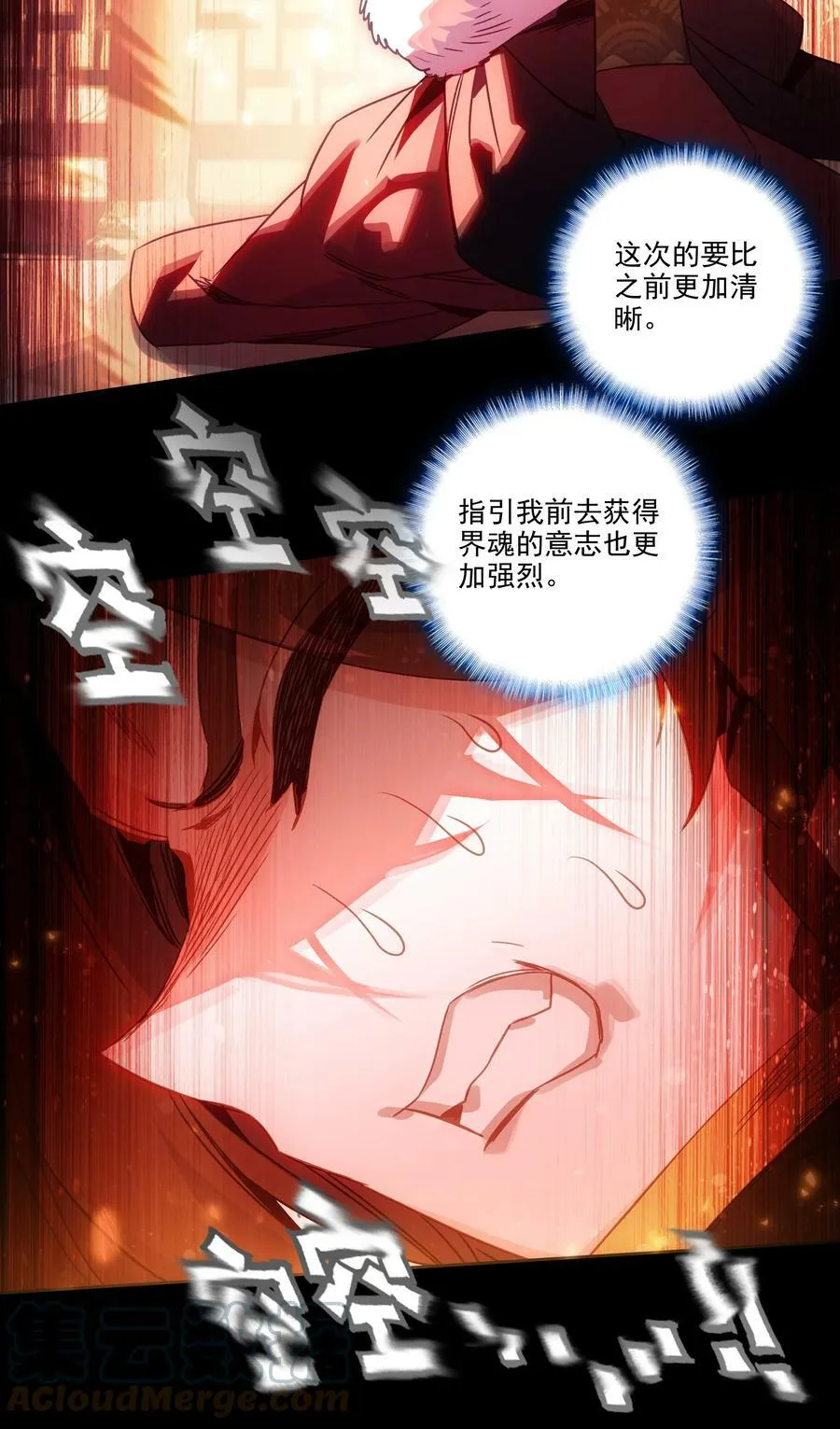 194 第190话 气运 第13页